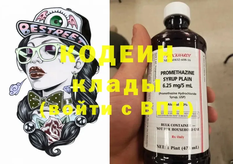 цена   маркетплейс формула  Кодеиновый сироп Lean Purple Drank  Жирновск 